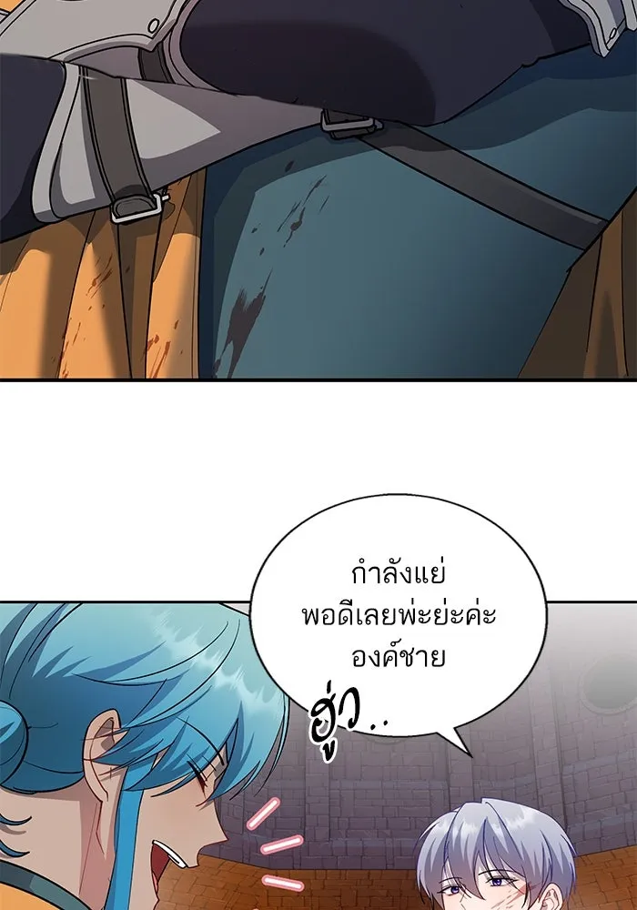 หวานใจสุดโหดโหมดเชื่อง ตอนที่ 81 รูปที่ 41