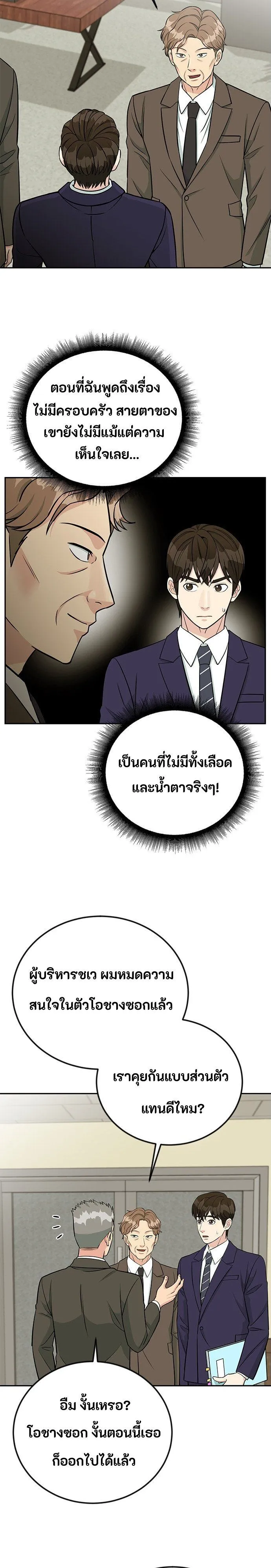 Manga-lc-com อ่านมังงะ อ่านการ์ตูน ออนไลน์ ฟรี Reincarnated as a New Employee ตอนที่ 1 2 3 4 5 6 7 8 9 10 11 12 13 14 ฟรี ไม่มีโฆษณา Manga-lc - อ่าน มังงะ อ่าน การ์ตูน ออนไลน์ อ่านมังงะ ฟรี