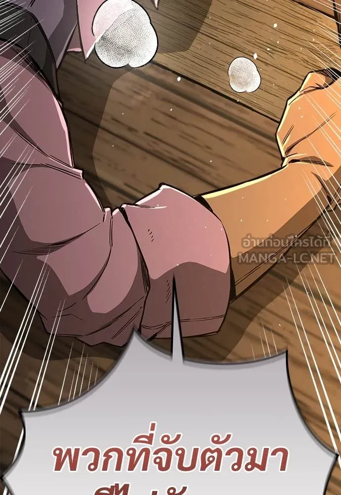 ผู้พิทักษ์เถื่อน ตอนที่ 19 รูปที่ 45