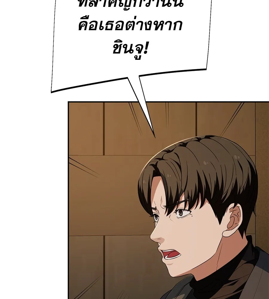 คอลเซ็นเตอร์เปลี่ยนชีวิต ตอนที่ 29 ของขวัญ รูปที่ 13