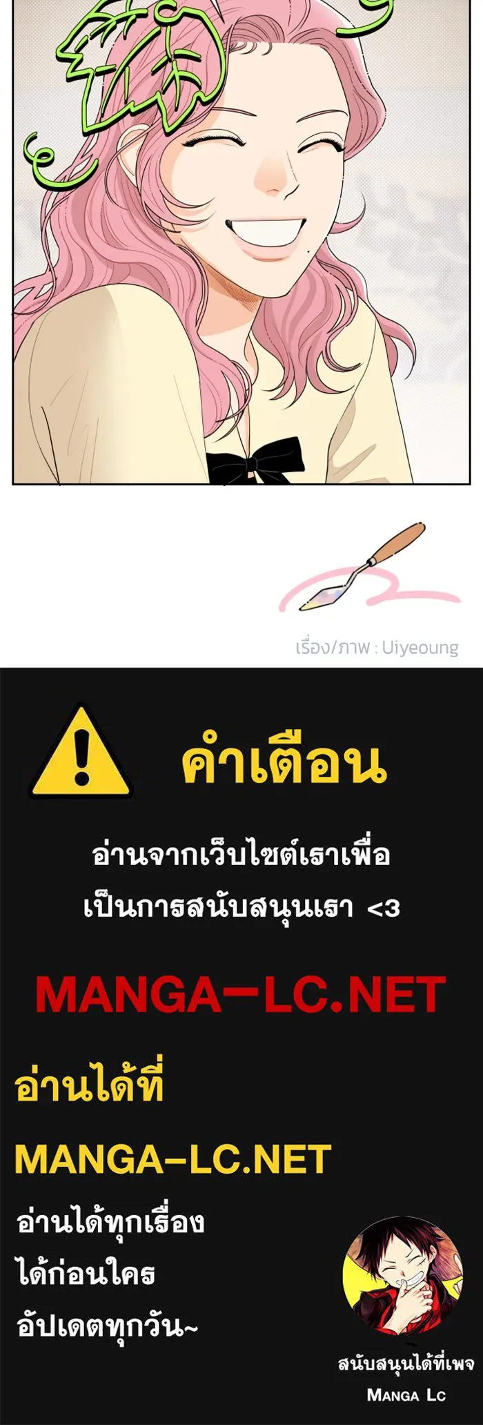 จริง ๆ แล้ว โอบารัมน่ะ… ตอนที่ 5 รูปที่ 68