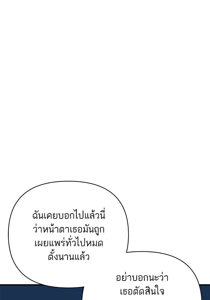 โชคชะตานำพารัก ตอนที่ 120 รู้สึกได้ถึงความเป็นจริง รูปที่ 70