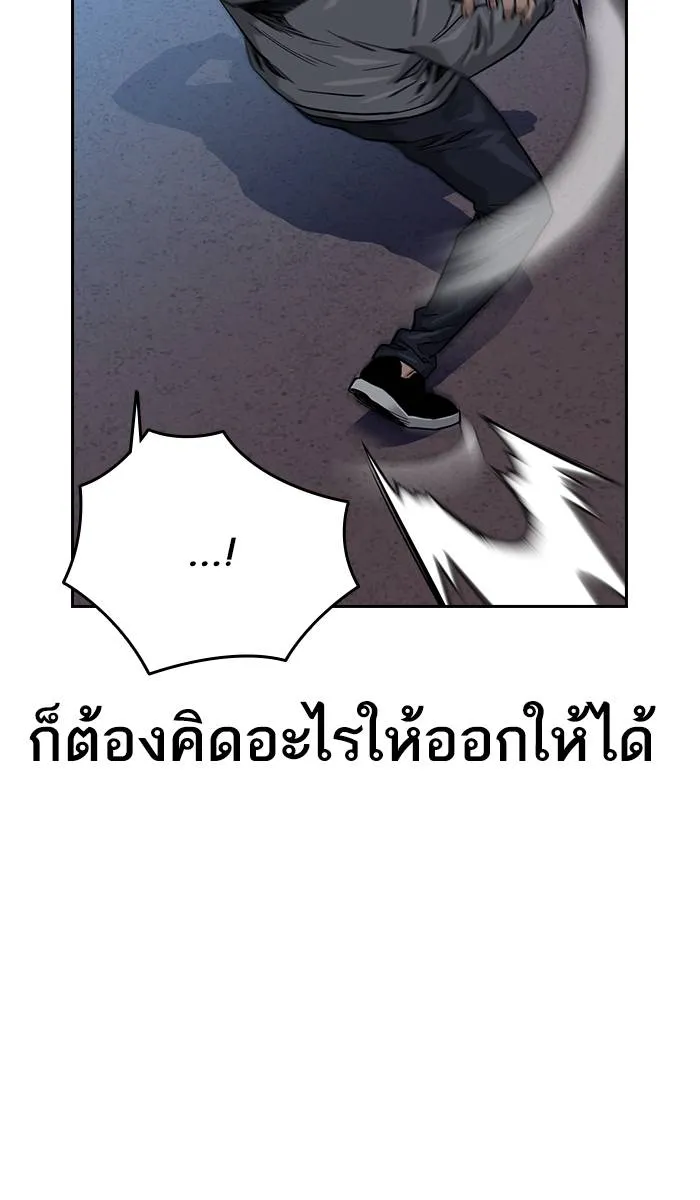 To not die ตอนที่ 25 รูปที่ 64
