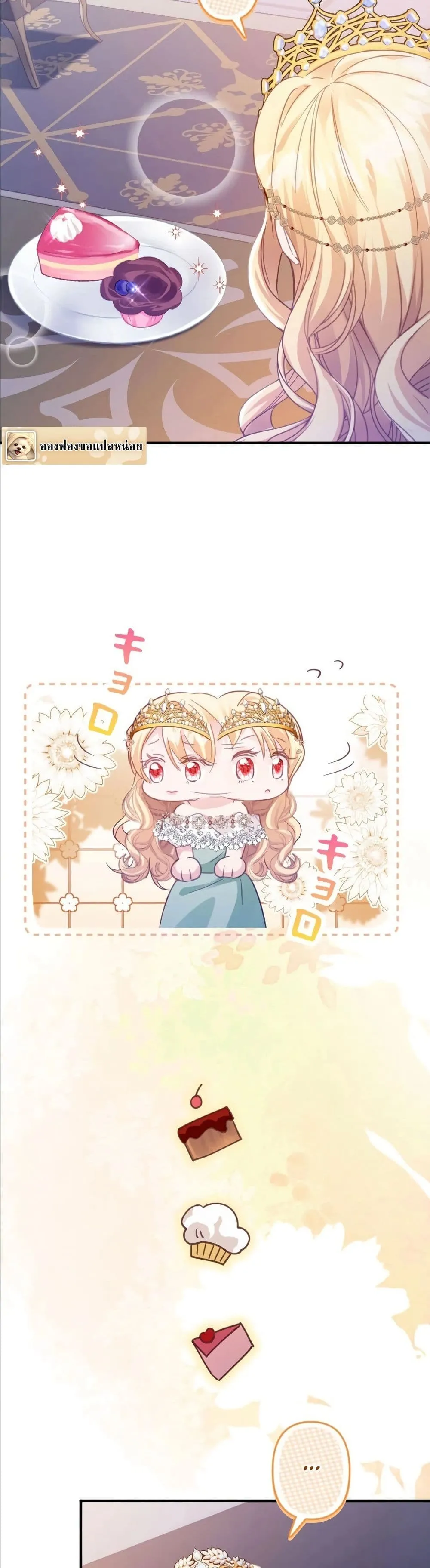 Manga-lc-com อ่านมังงะ อ่านการ์ตูน ออนไลน์ ฟรี I’m a Contract Stepmother, but the Tyrant Is Way Too Overpro ตอนที่ 1 2 3 4 5 6 7 8 9 10 11 12 13 14 ฟรี ไม่มีโฆษณา Manga-lc - อ่าน มังงะ อ่าน การ์ตูน ออนไลน์ อ่านมังงะ ฟรี