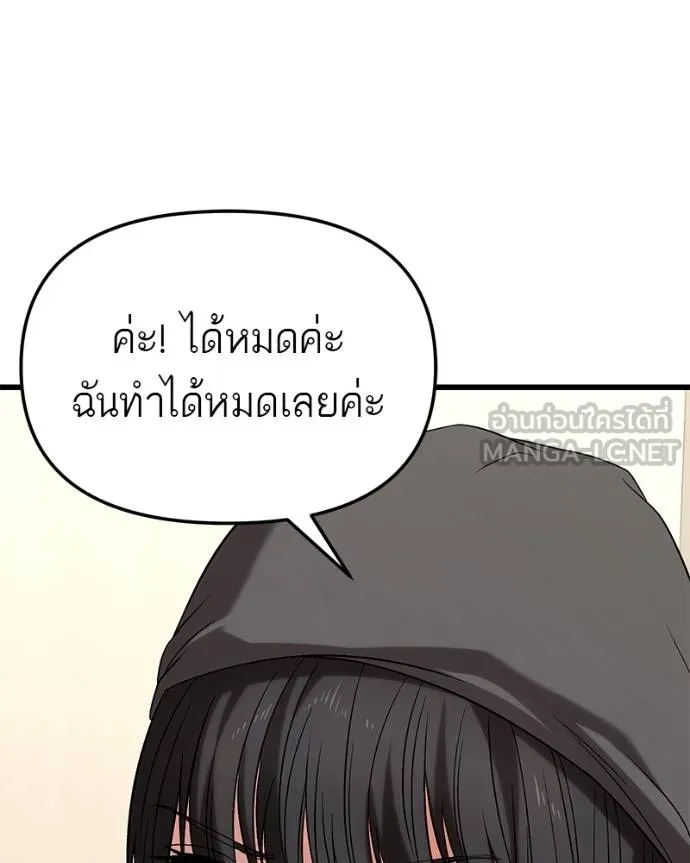โทษที พื้นที่นี้ ตอนที่ 23 รูปที่ 134