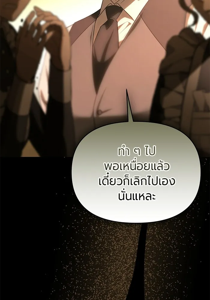 แด่ดยุกผู้สมบูรณ์แบบ ตอนที่ 6 รูปที่ 50