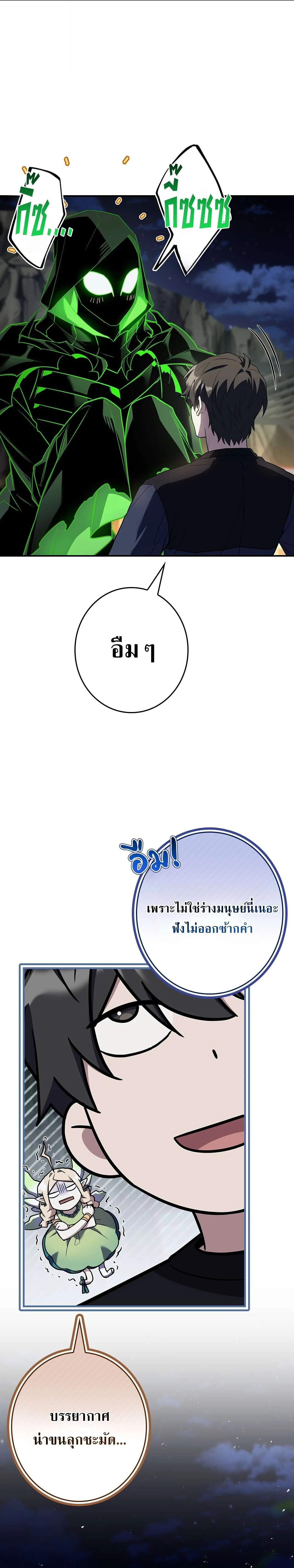 Only I Have an EX-Grade Summon ฉ_นค_อผ_อ_ญเช_ญระด_บแรงก_ EX ตอนที่ ตอนที่ 35 รูปที่ 24