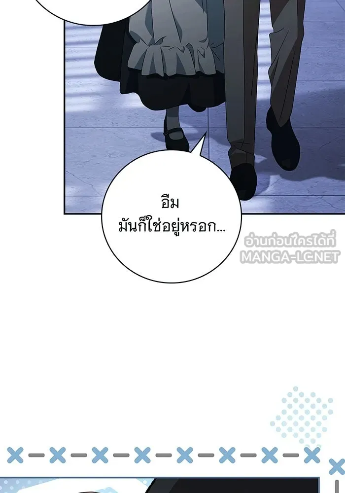 สาว(ลับ)ใช้ของท่านเคานต์ตาบอด ตอนที่ 19 รูปที่ 15