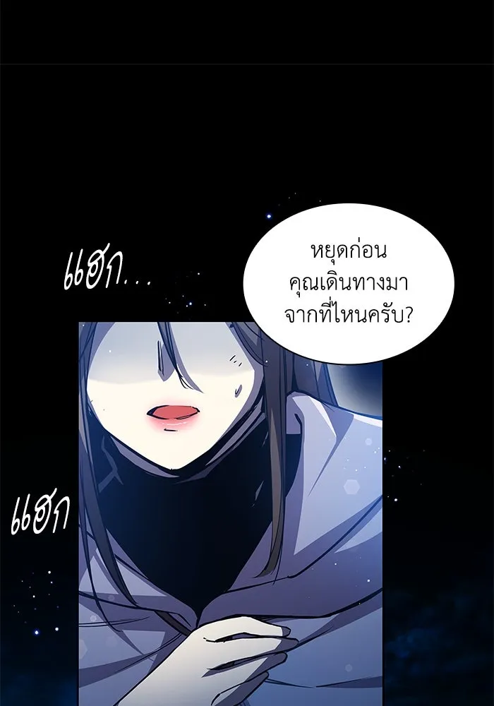 ฟิลเลียโรเซ่กับคำทำนายแห่งมงกุฎหนาม ตอนที่ 91 รูปที่ 91