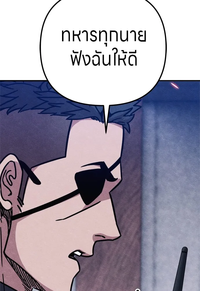 Zombie X Slasher ตอนที่ 33 รูปที่ 136