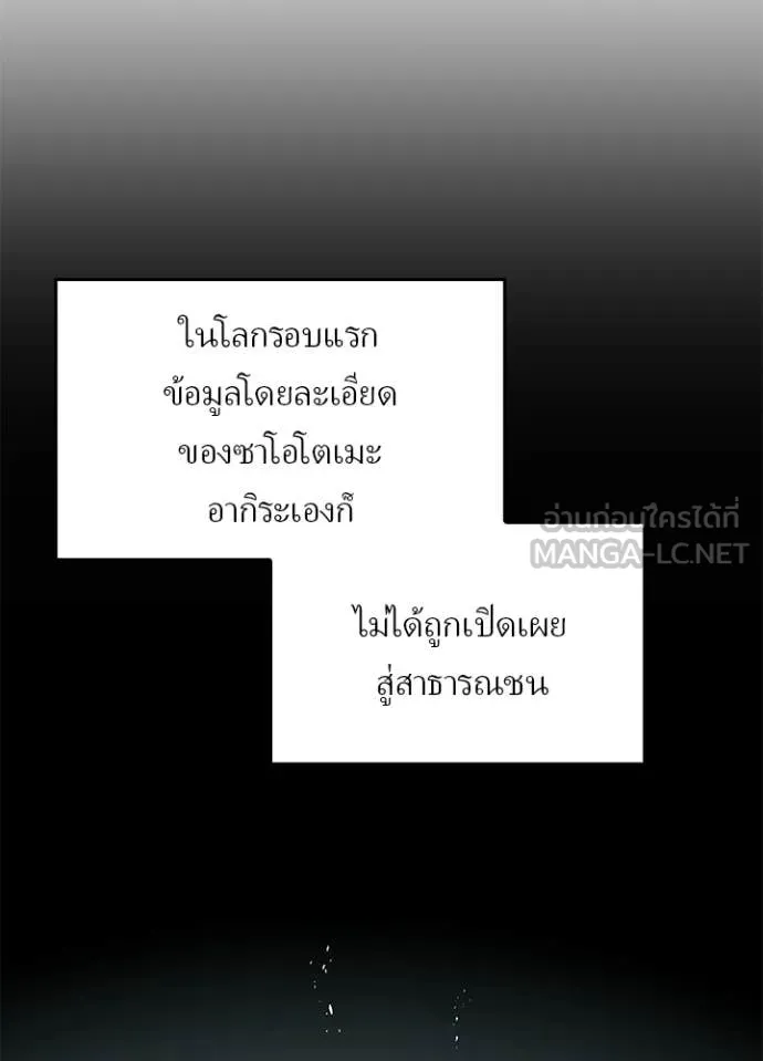 เป้าหมายครั้งที่ 2 ตอนที่ 74 รูปที่ 81