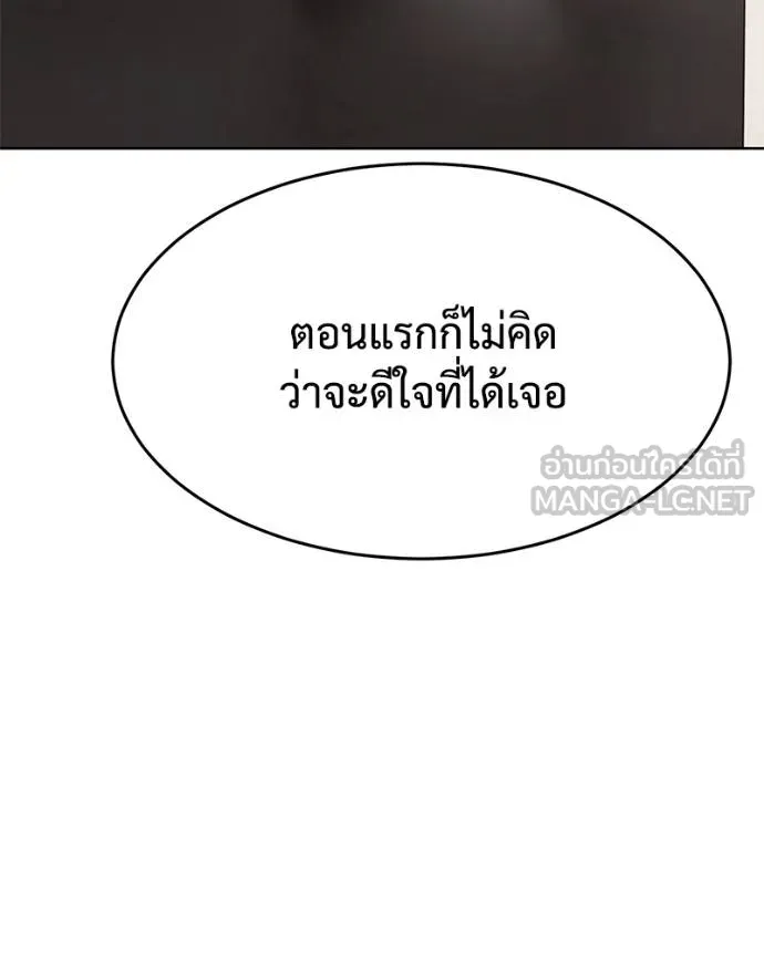 Baek XX ตอนที่ 119 รูปที่ 83