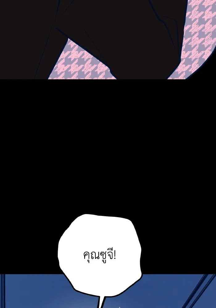 รักนี้ไม่มีรีไซเคิล ตอนที่ 45 รูปที่ 56