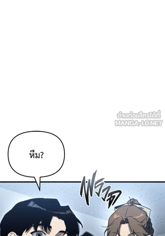 โกดังลับหลังโลกแตก ตอนที่ 29 รูปที่ 140