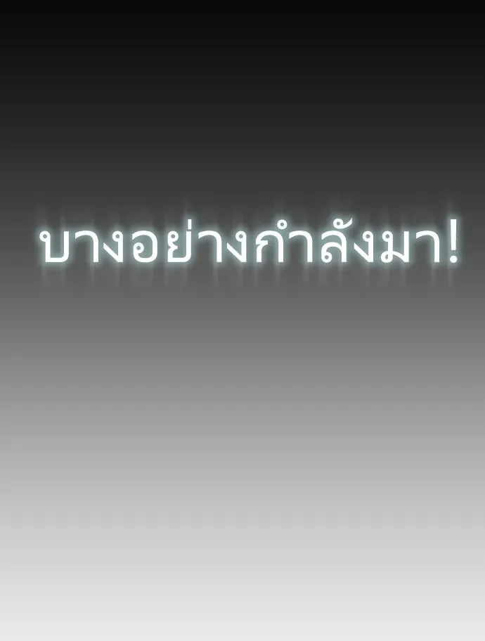 ยุคแห่งยอดมนุษย์ ตอนที่ 67 รูปที่ 38