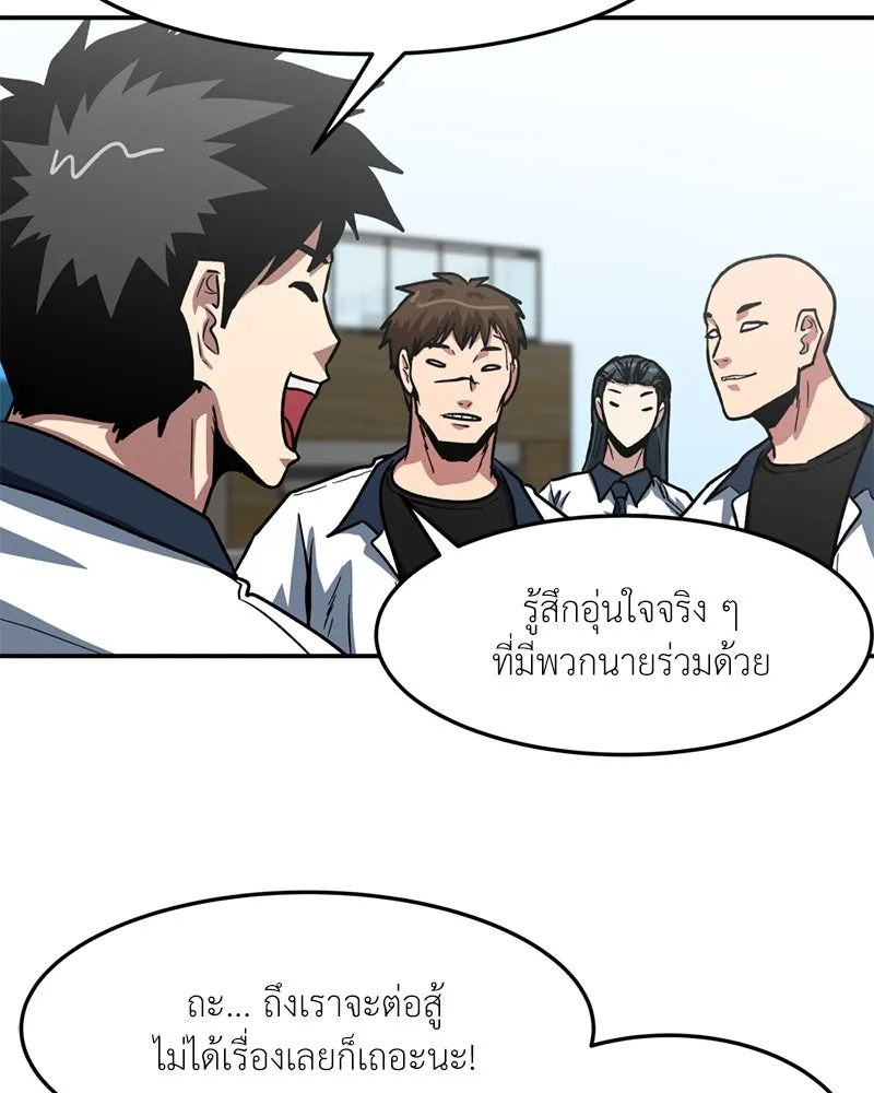 โรงเรียนสัตว์กินเนื้อ ตอนที่ 61 รูปที่ 25