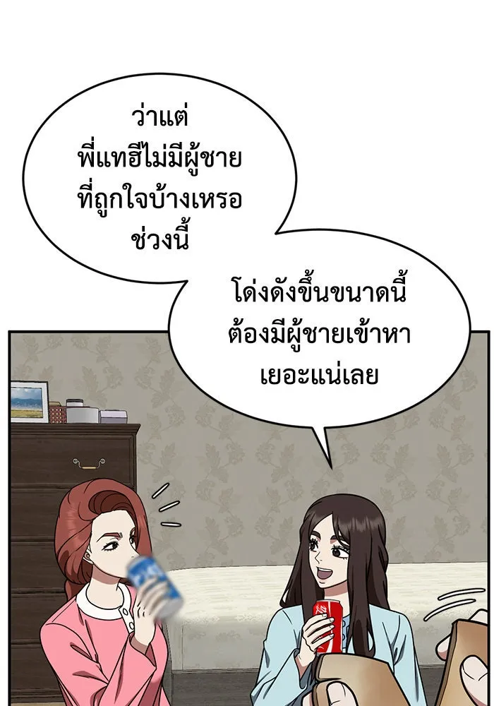 ช่วยเปลี่ยนฉันที ตอนที่ 173. คโยแทฮี 13 รูปที่ 124