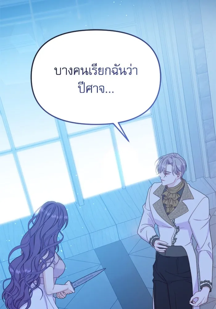 ไม่รักให้ตาย ตอนที่ 40 รูปที่ 8