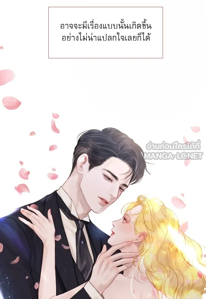 ถ้าไม่ร้อง ก็จงอ้อนวอนซะ ตอนที่ 14 รูปที่ 30