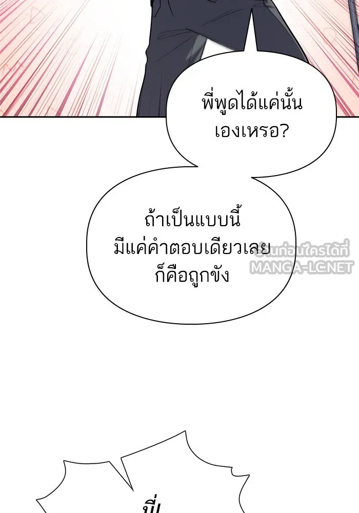 My S-Class Hunters ตอนที่ 138 การเยี่ยมไข้ที่คาดไม่ถึง รูปที่ 39