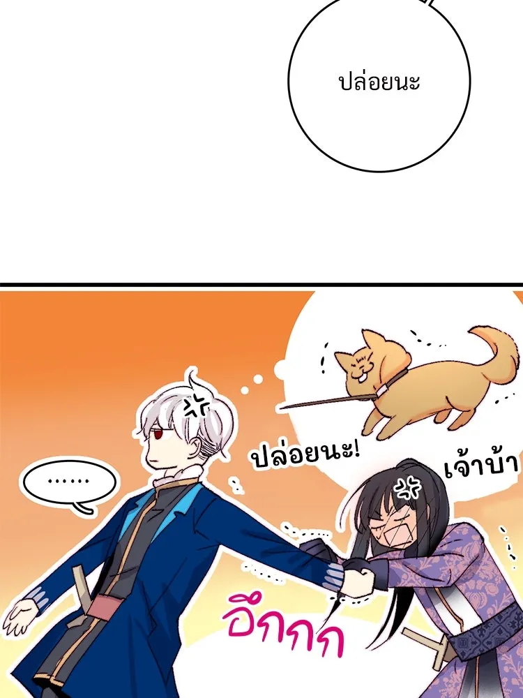 Bring the Love ตอนที่ 125 รูปที่ 61