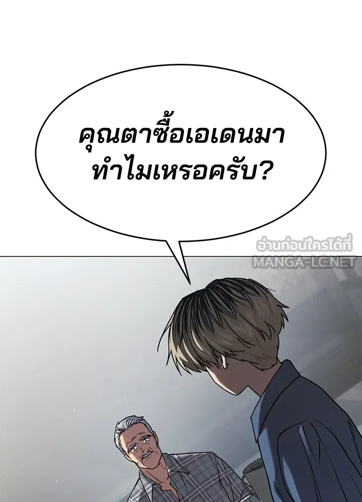 กฎเหล็กบ้านสายลับ ตอนที่ 30 รูปที่ 135