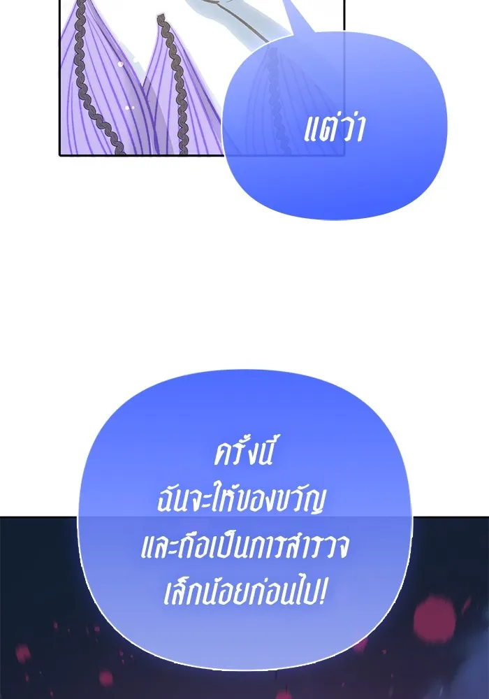 My S-Class Hunters ตอนที่ 98 แนะนำตัว รูปที่ 79