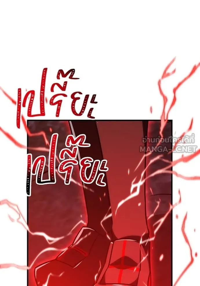 เพลเยอร์เลือดเทวะ ตอนที่ 78 รูปที่ 106