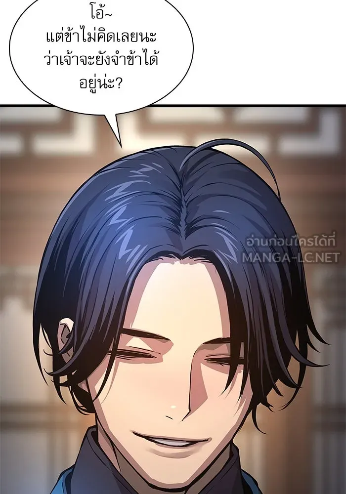 ลับลางลวง ตอนที่ 65 กลอุบาย (1) รูปที่ 111