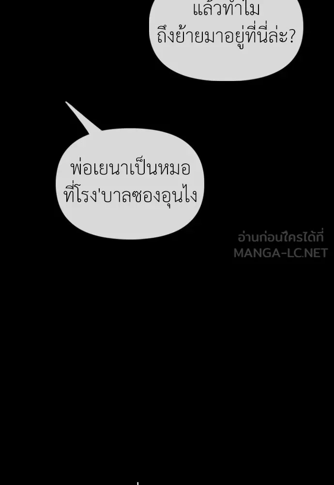 ผู้กล้าฝ่าวันสิ้นโลก ตอนที่ 66 ความอยากครอบครอง รูปที่ 126