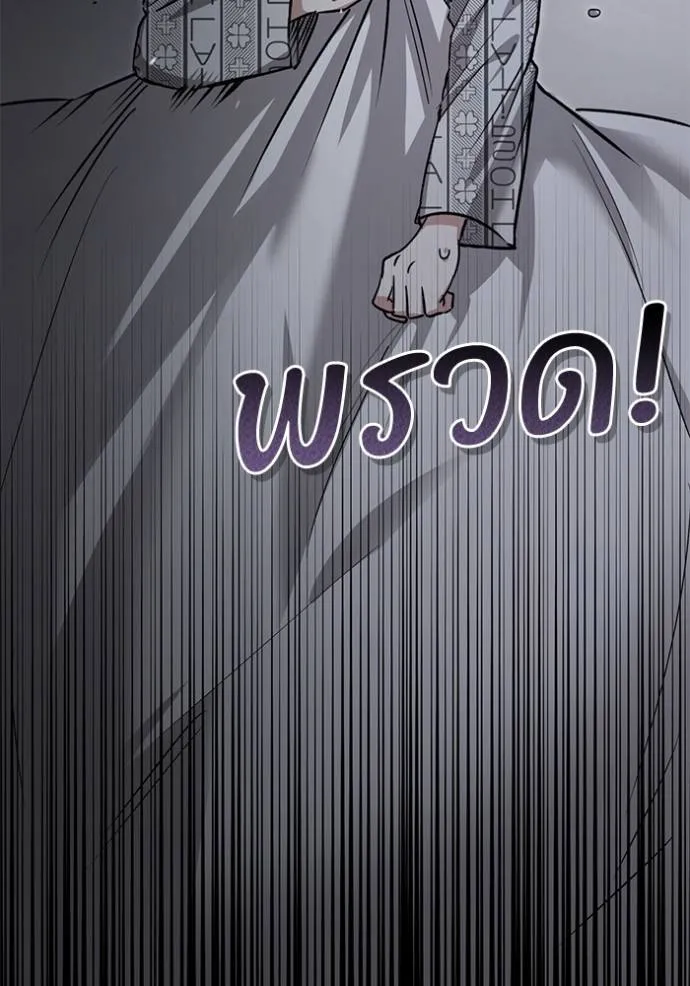 ยามหมาป่าทมิฬเรียกหา ตอนที่ 8 รูปที่ 8