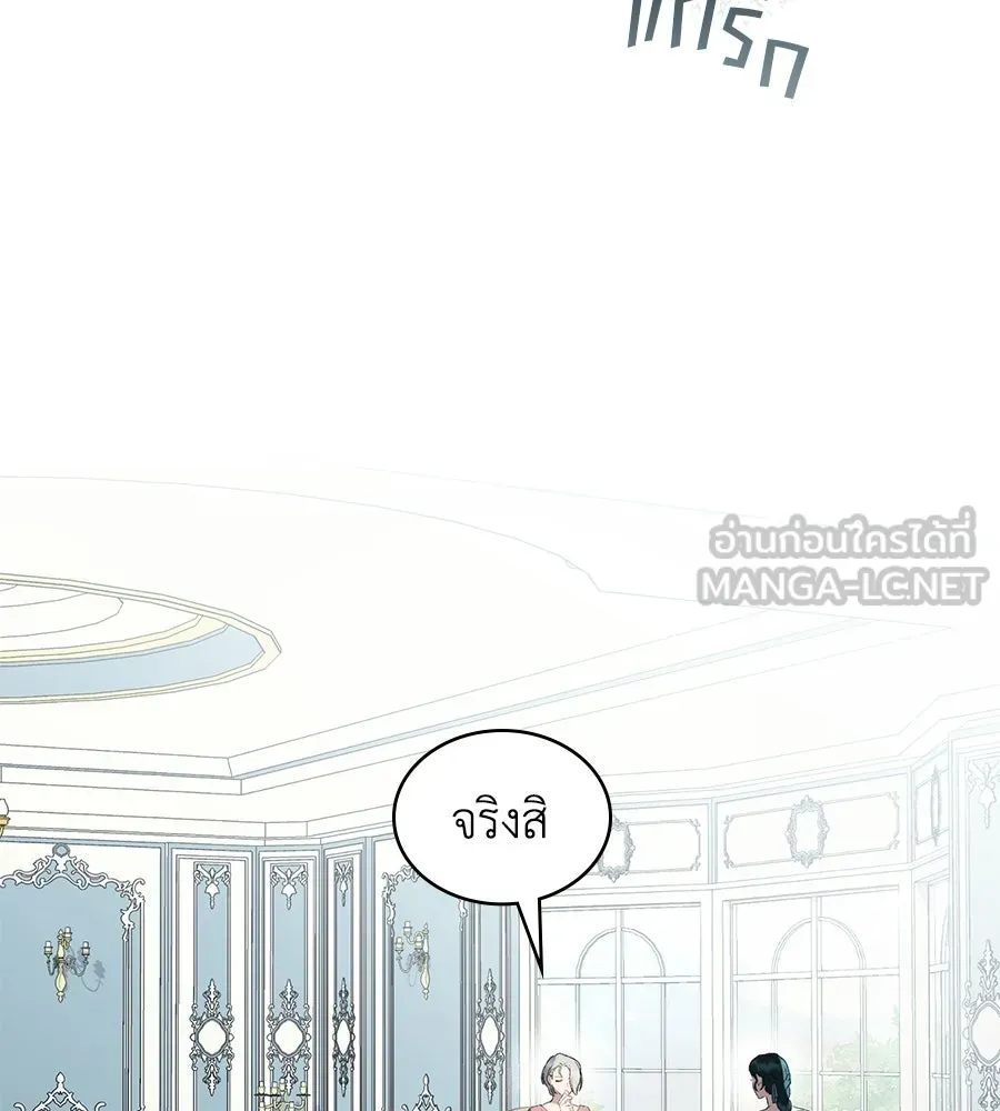 เล่ห์รักชนชั้นสูง ตอนที่ 91 รูปที่ 105