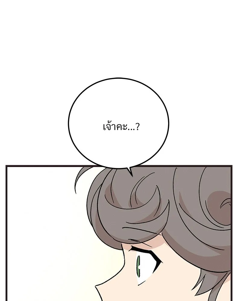 ข้าต้องไม่ใช่พระชายา ตอนที่ 67 รูปที่ 38