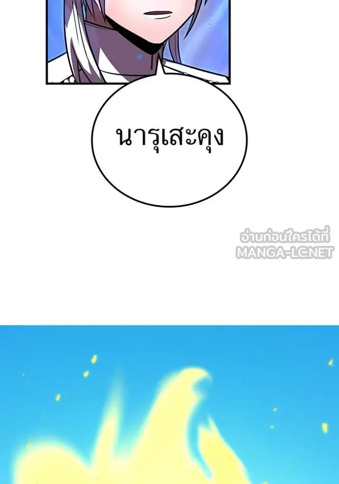 เพลเยอร์เลือดเทวะ ตอนที่ 94 รูปที่ 171