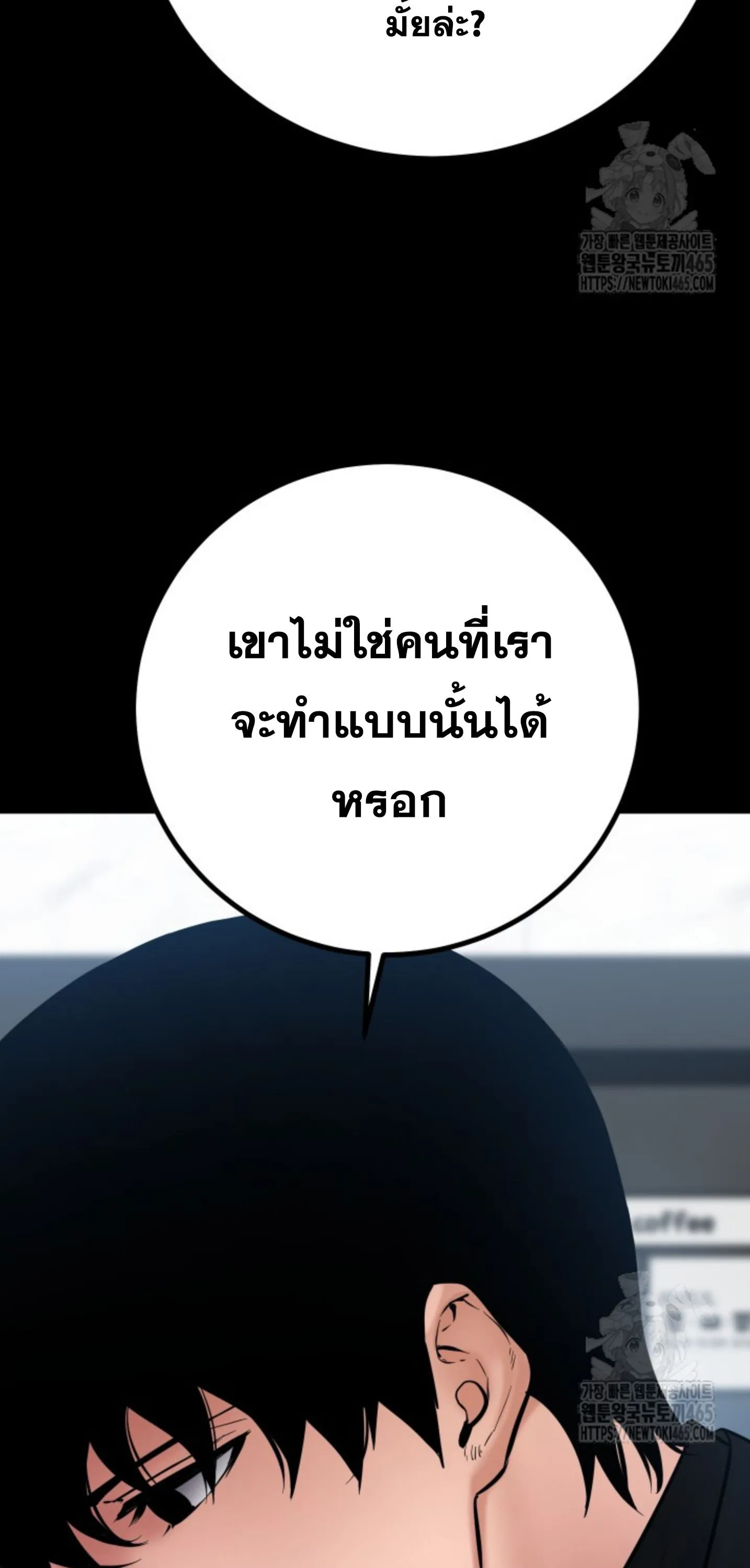 Blade of Retribution ดาบแห_งการลงท_ณฑ_ ตอนที่ ตอนที่ 47 รูปที่ 7