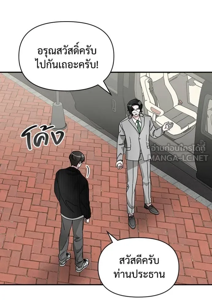 ฉันเนี่ยนะ ตอนที่ 17 รูปที่ 3