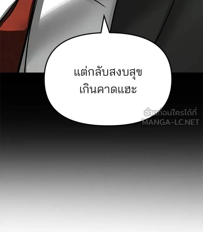 เลวฟาดเลว ตอนที่ 168 รูปที่ 220