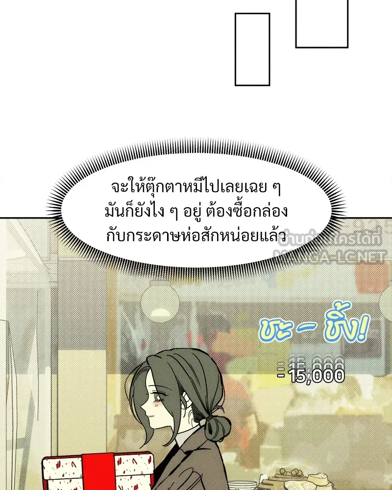 บุปผารุ่มราคะ ตอนที่ 33 รูปที่ 45