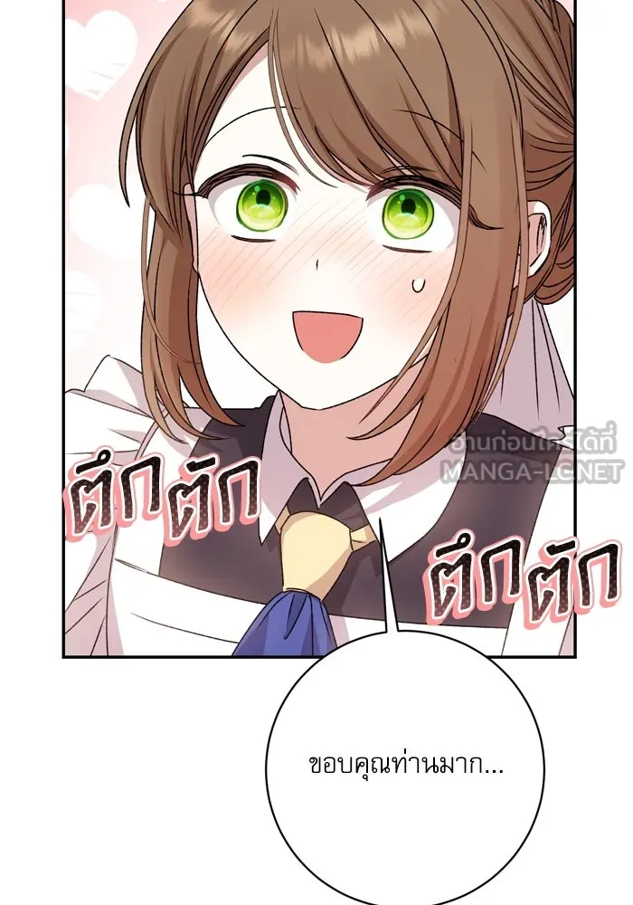 เกิดใหม่คราวนี้ ขอเป็นคนดีดูสักครั้ง ตอนที่ 42 รูปที่ 102