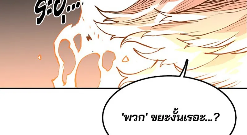 Player ตอนที่ 4 รูปที่ 20