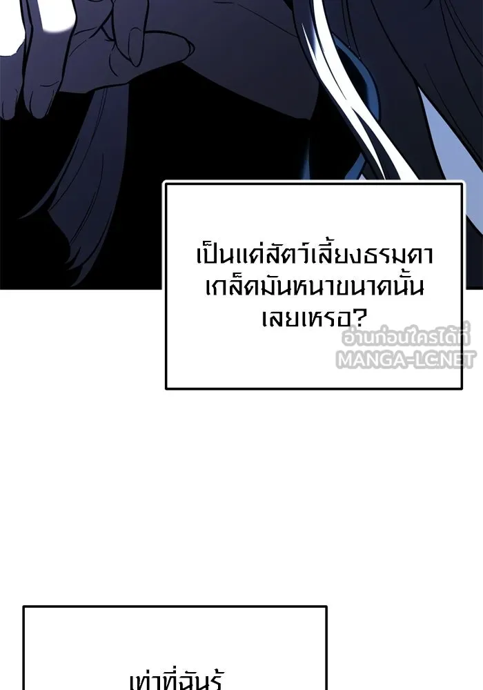 พลิกชะตาคว้าไอเทมระดับเทพ ตอนที่ 69 คนรับใช้ของแอซีร์ รูปที่ 135