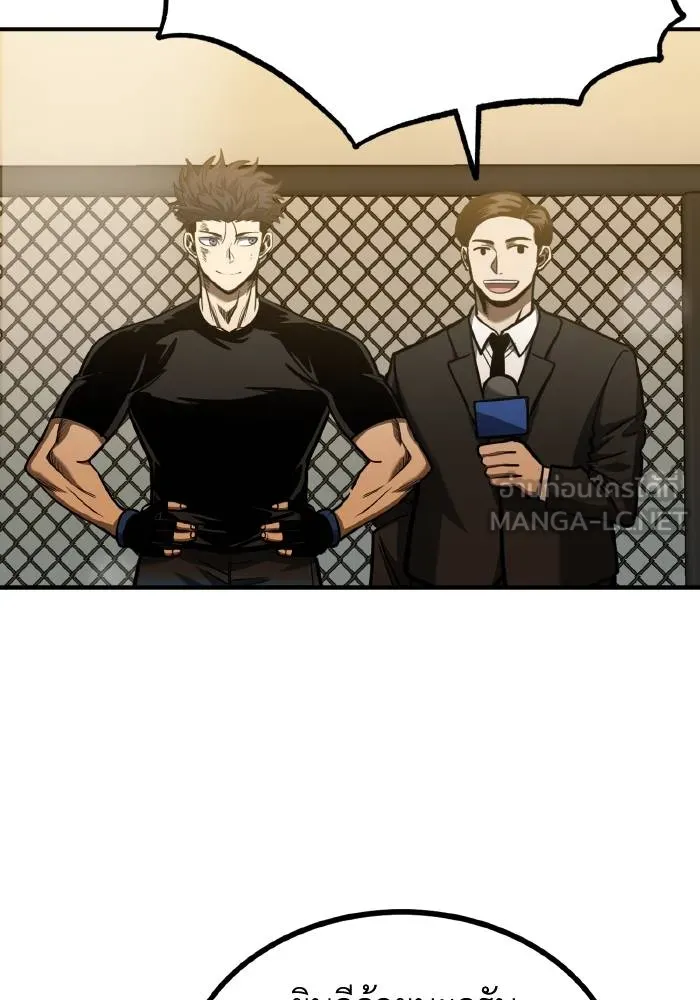 ราชาแห่งอ็อกทากอน ตอนที่ 47 รูปที่ 3