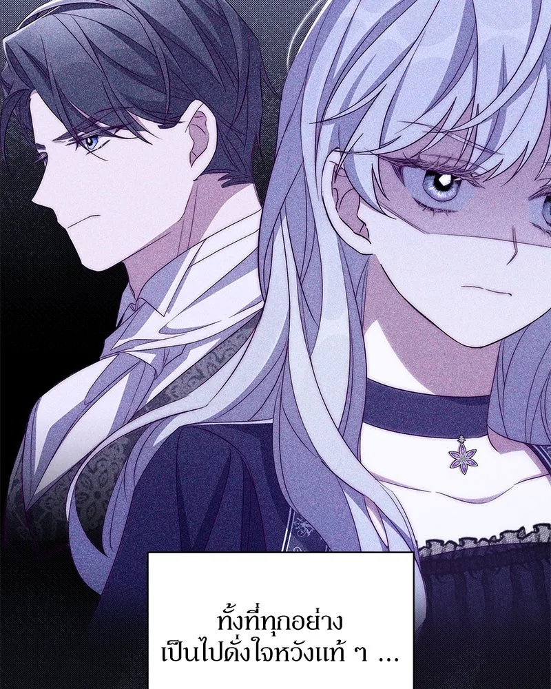 โอ้ ศัตรูที่รัก ตอนที่ 97 รูปที่ 65