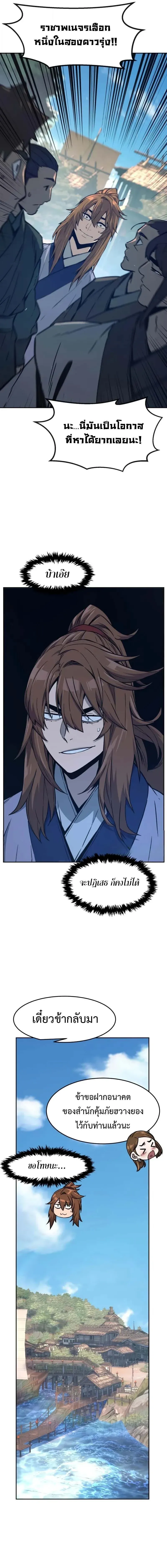 Absolute Sword Sense เซ_ยนส_มผ_สดาบ ตอนที่ ตอนที่ 168 รูปที่ 15