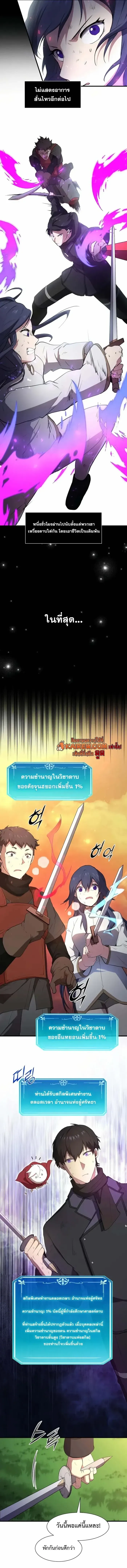 Level Up with Skills เลเวลอ_ปด_วยสก_ลข_นเทพ ตอนที่ ตอนที่ 113 รูปที่ 10