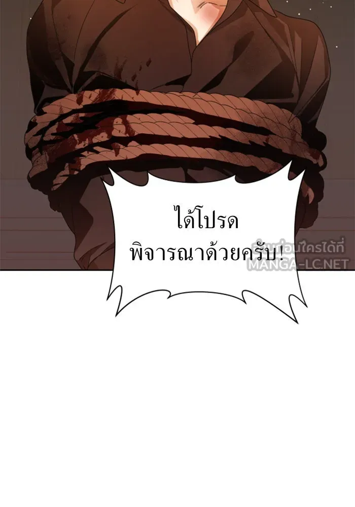 ชิงชีวิตพลิกลิขิตชะตา ตอนที่ 75. การพิจารณาคดีที่จะจารึกในหน้า รูปที่ 87