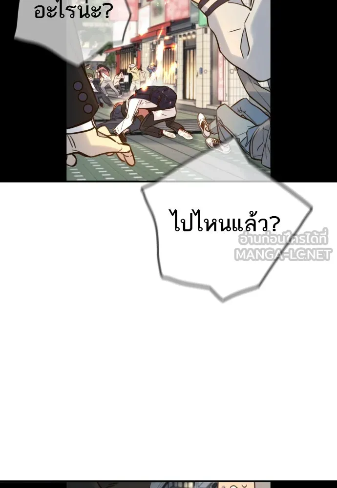 พริบตาเปลี่ยนโลก ตอนที่ 4 รูปที่ 93