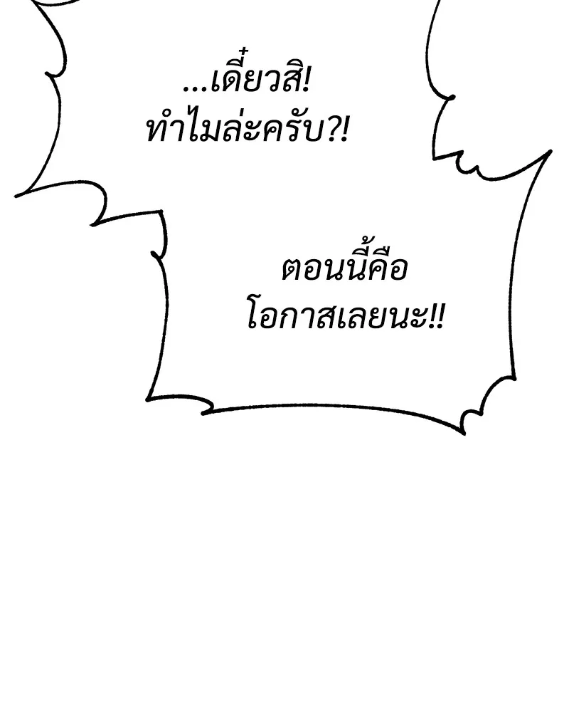 แบคXX ตอนที่ 39 รูปที่ 133