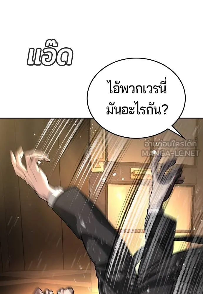 คูเซรา ตอนที่ 49 รูปที่ 13