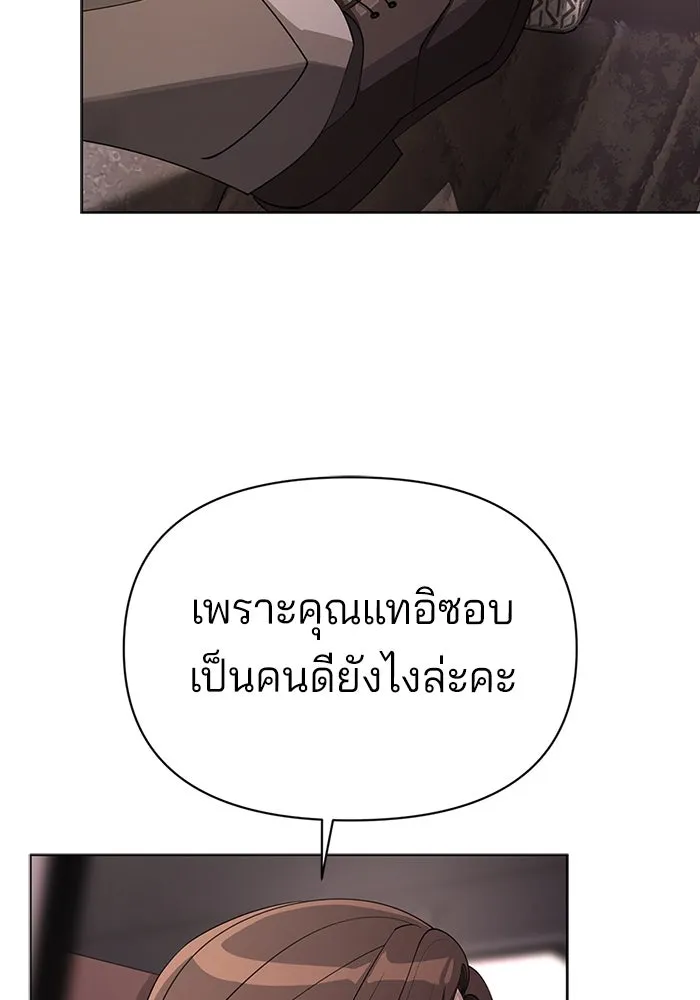 ความรักของอิซอบ ตอนที่ 40 รูปที่ 17